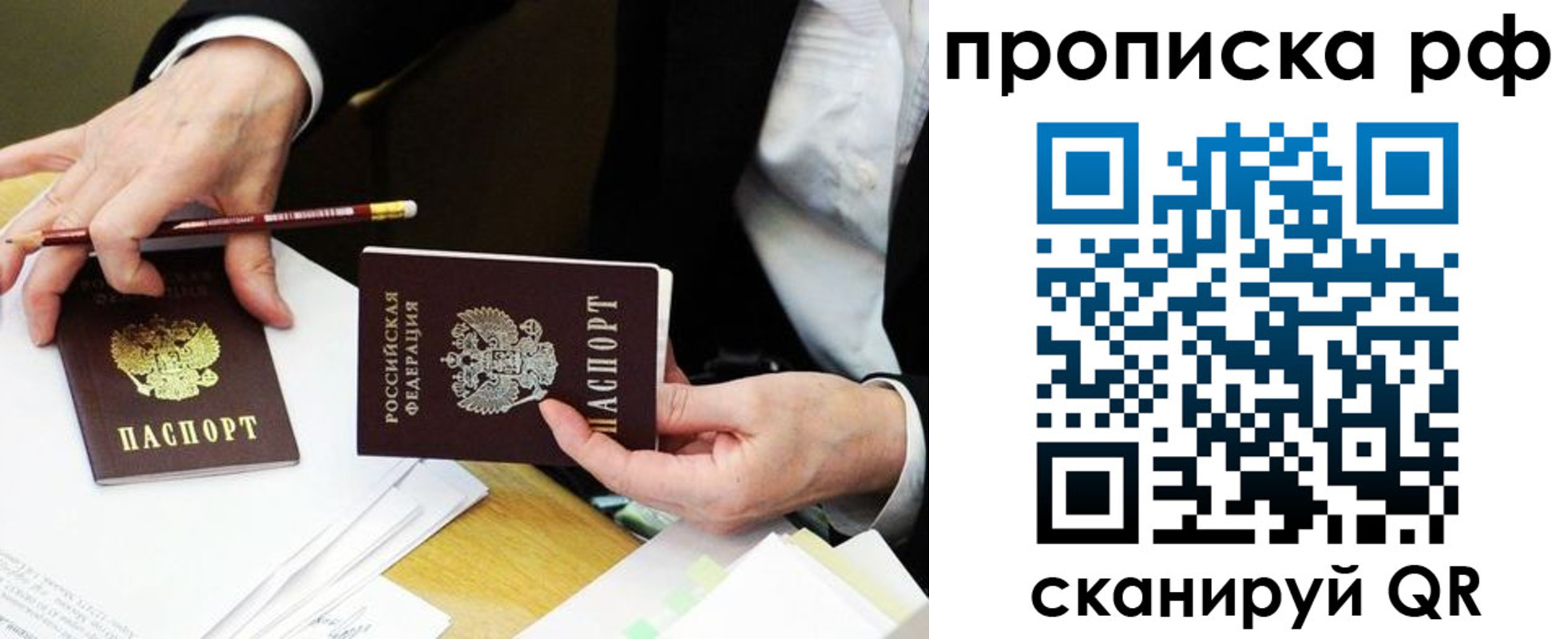 прописка от собственника в Армавире