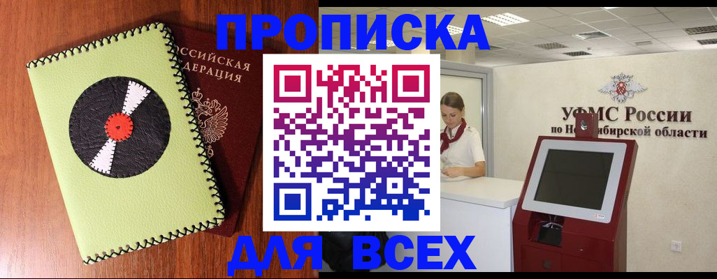 временная регистрация госуслуги в Армавире
