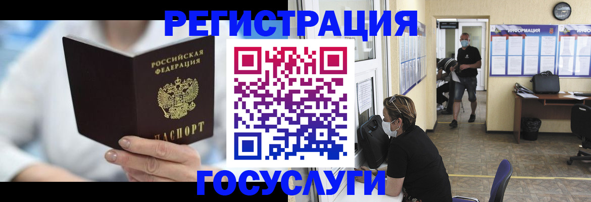 прописка гарантия в Армавире