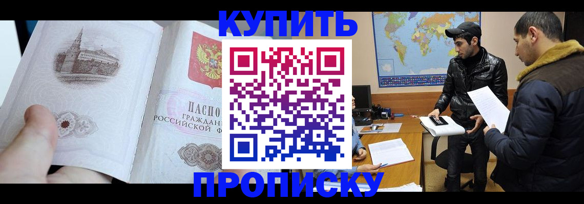 найти адрес прописки в Армавире