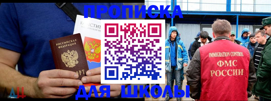 прописка в квартире в Армавире