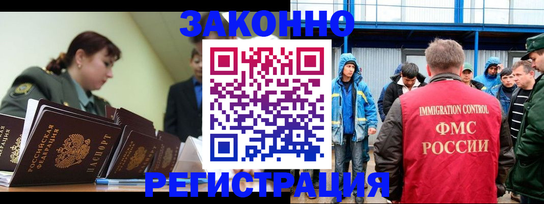временная регистрация в квартире в Армавире